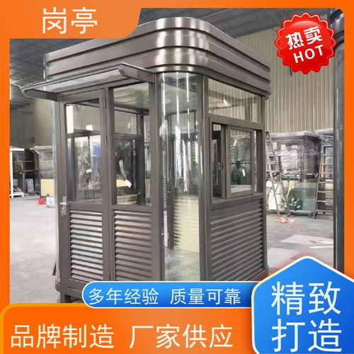 欧式真石漆岗亭 小区不锈钢钢结构移动收费门卫值班室批发优选