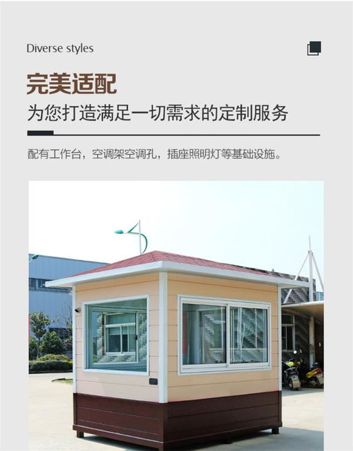 潍坊治安岗亭与门卫值班警卫室 专业厂家的优选方案