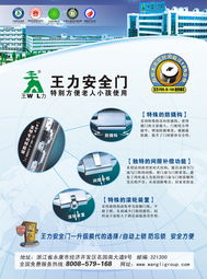 亚萨合莱与王力保安制品 共筑专业保安服务新标杆